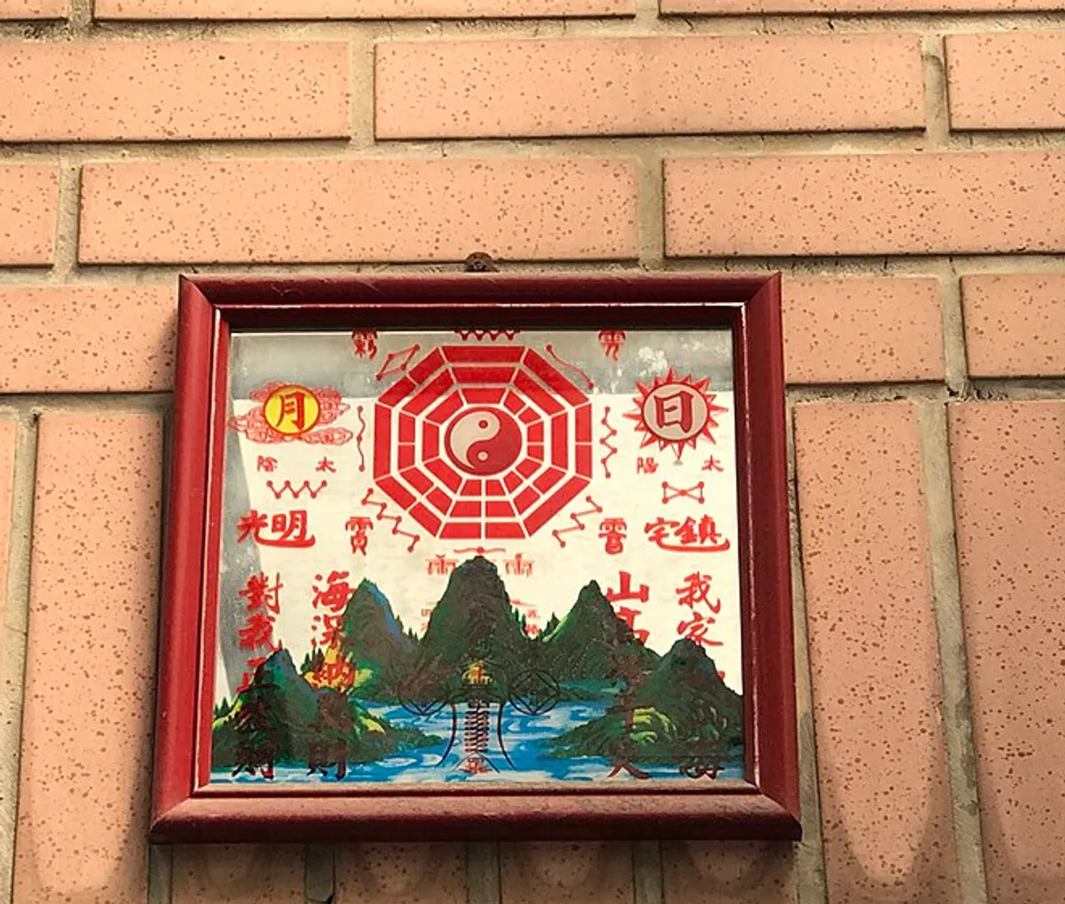 六十四卦怎麼查？易經卦名結構、上下卦與解卦入門完整指南